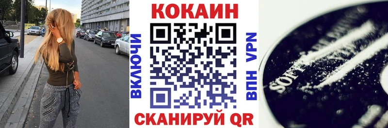 Cocaine Перу  Павловск 
