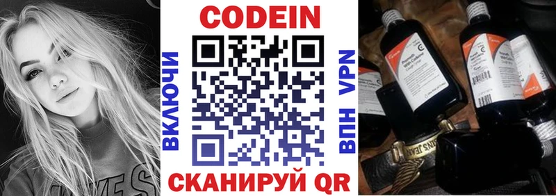сайты даркнета как зайти  закладка  Павловск  Кодеиновый сироп Lean напиток Lean (лин) 