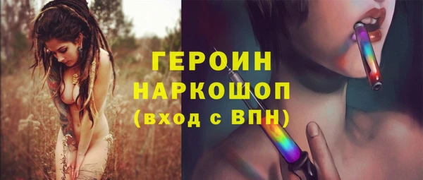 героин Богородск
