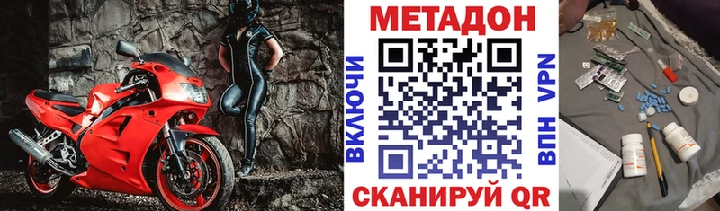 наркотики  Павловск  МЕТАДОН мёд 